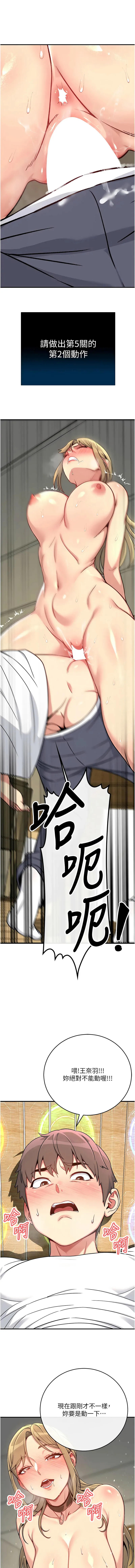 爱爱桌游社 第4话