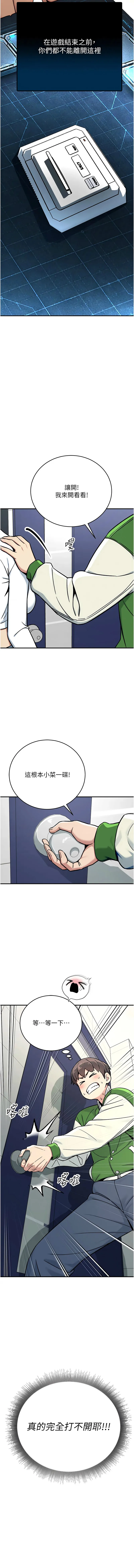 爱爱桌游社 第2话