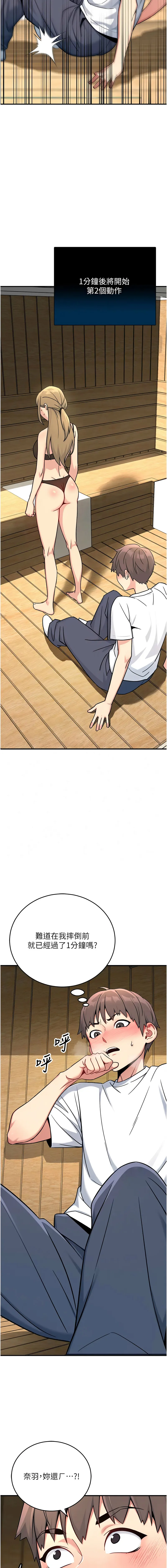 爱爱桌游社 第4话