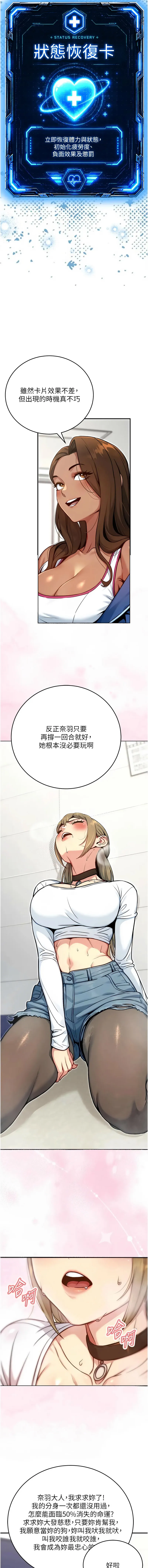 爱爱桌游社 第3话