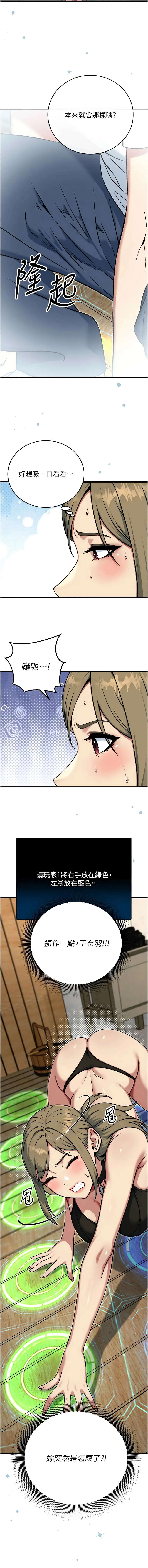爱爱桌游社 第3话