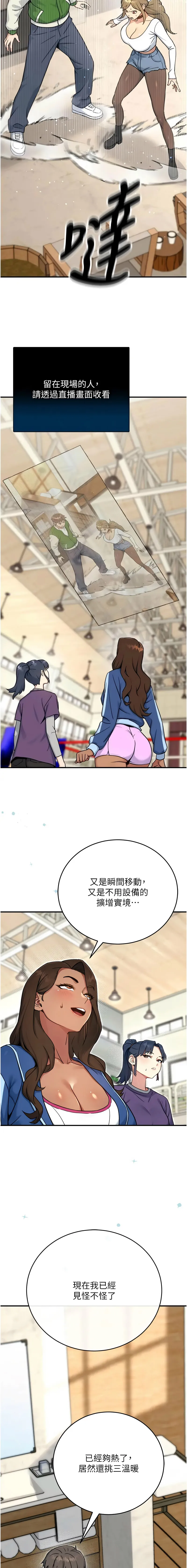 爱爱桌游社 第3话