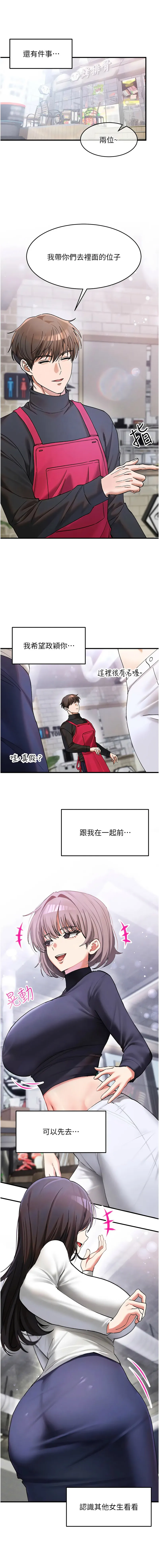姨见钟情 第4话
