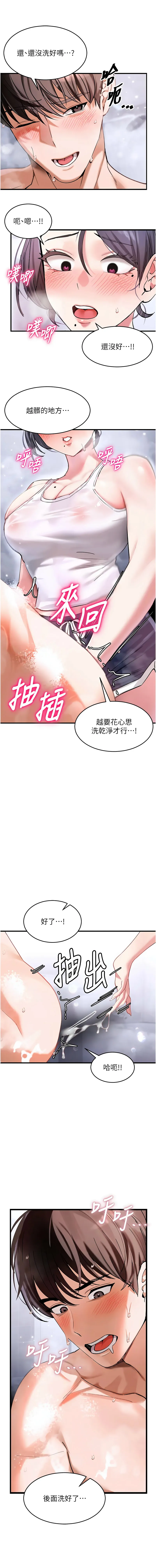 姨见钟情 第2话