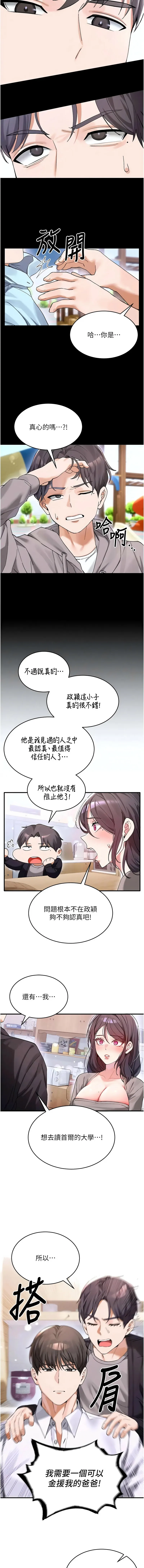 姨见钟情 第1话