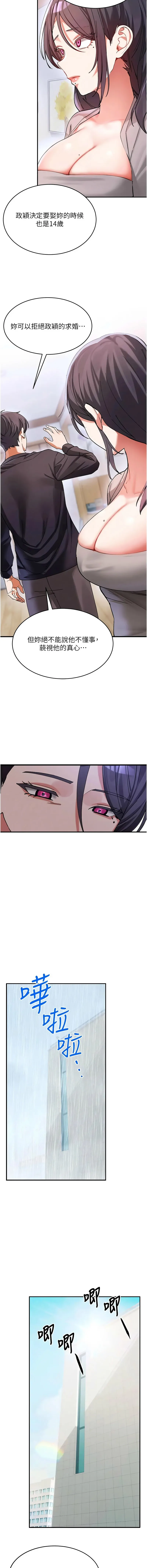 姨见钟情 第1话