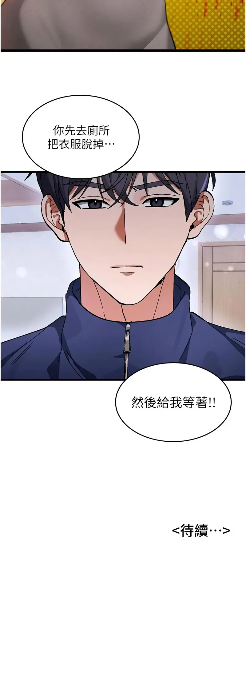 姨见钟情 第1话