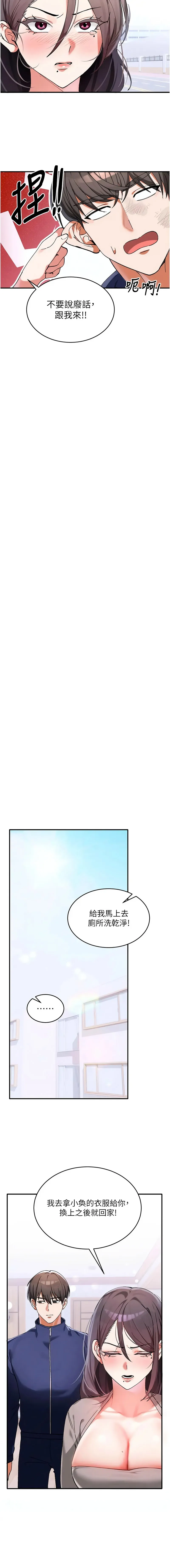 姨见钟情 第1话