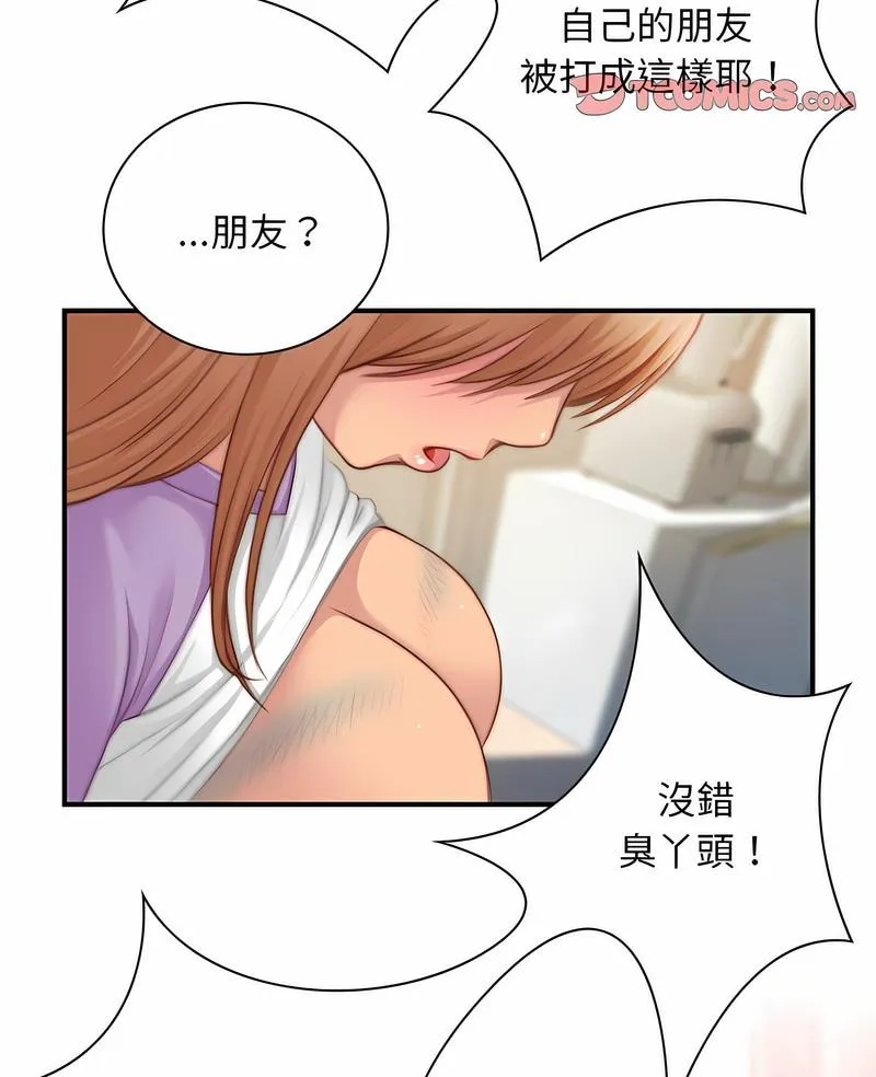 手工饰品工厂 第26话