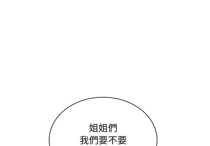 手工饰品工厂 第21话