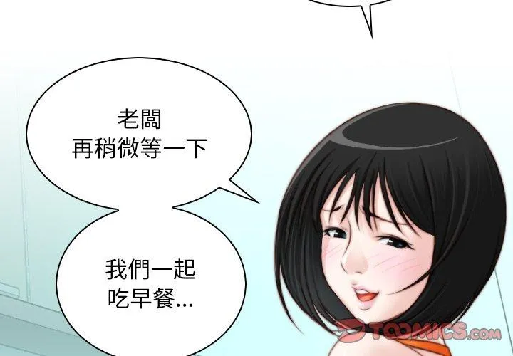 手工饰品工厂 第19话