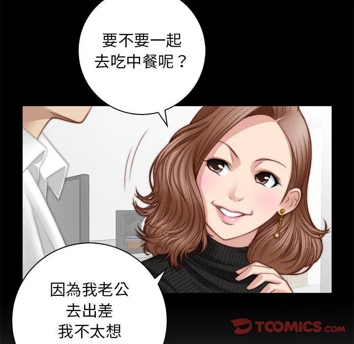 手工饰品工厂 第3话