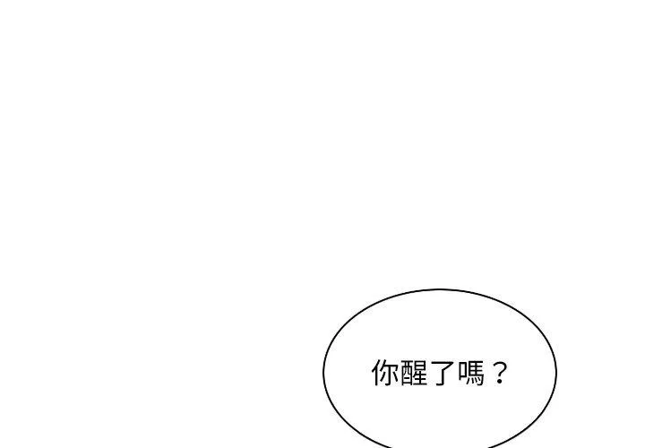 手工饰品工厂 第19话