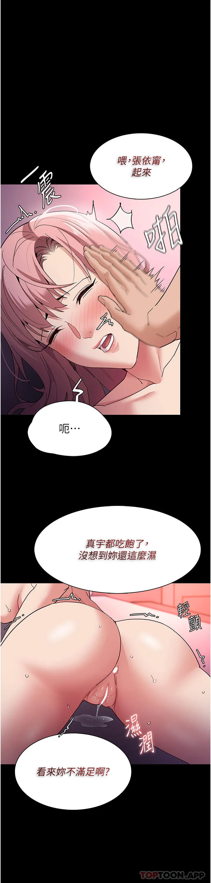 痴汉成瘾 第34话-多人淫趴