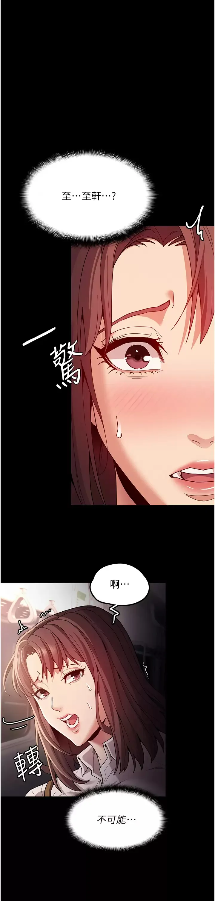 痴汉成瘾 第13话 自投罗网的猎物
