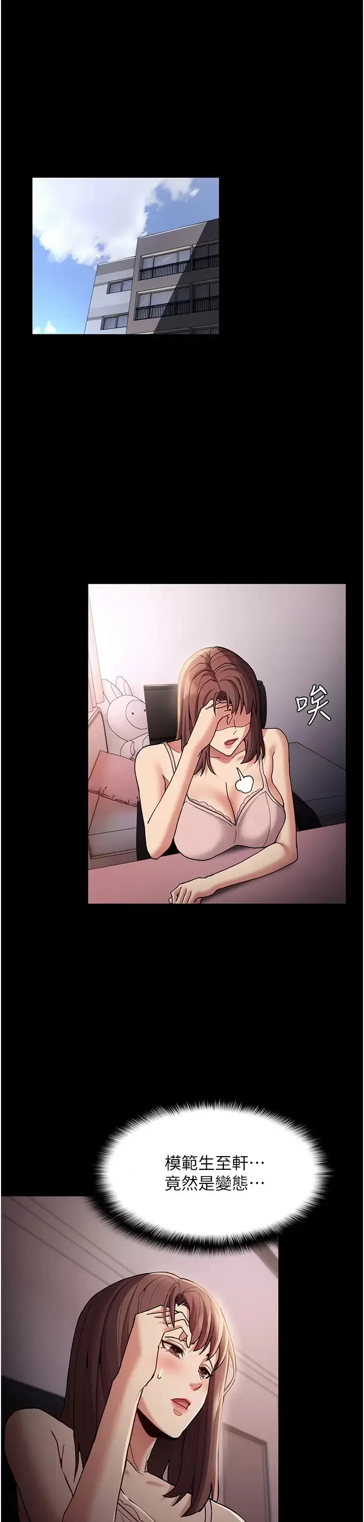 痴汉成瘾 第15话 自投罗网的卉妮