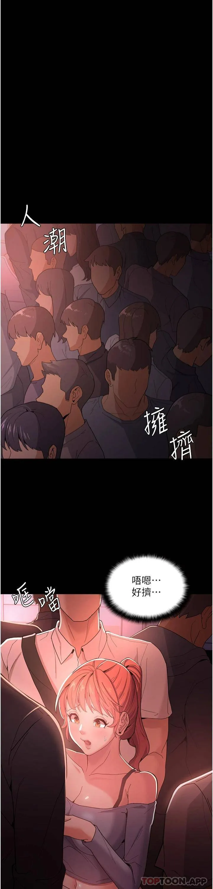 痴汉成瘾 第2话 激起变态的好胜心