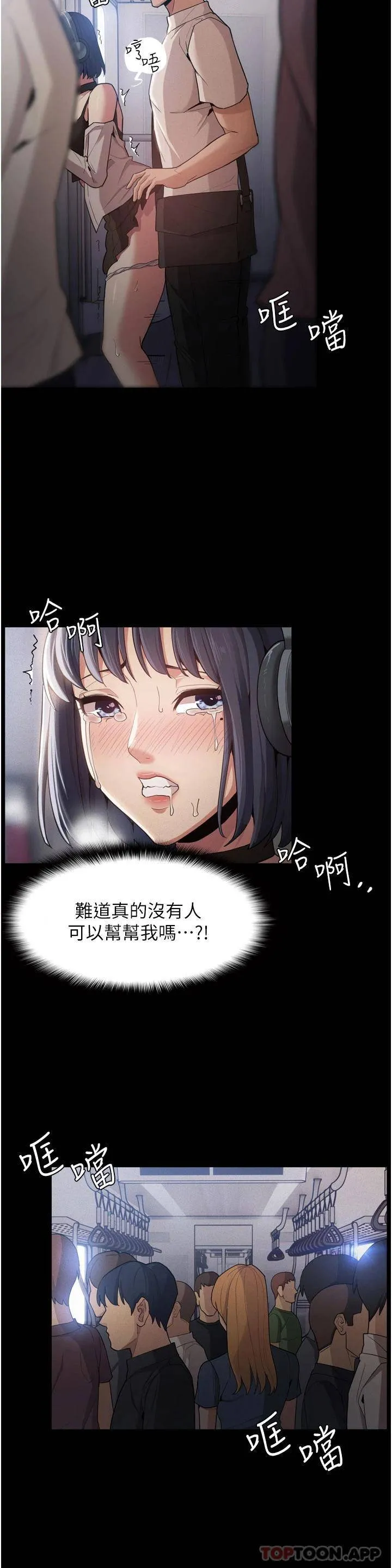 痴汉成瘾 第1话 地铁变态教训小太妹