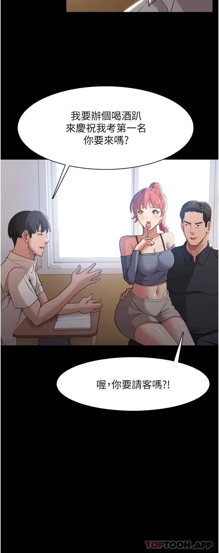 痴汉成瘾 第2话 激起变态的好胜心