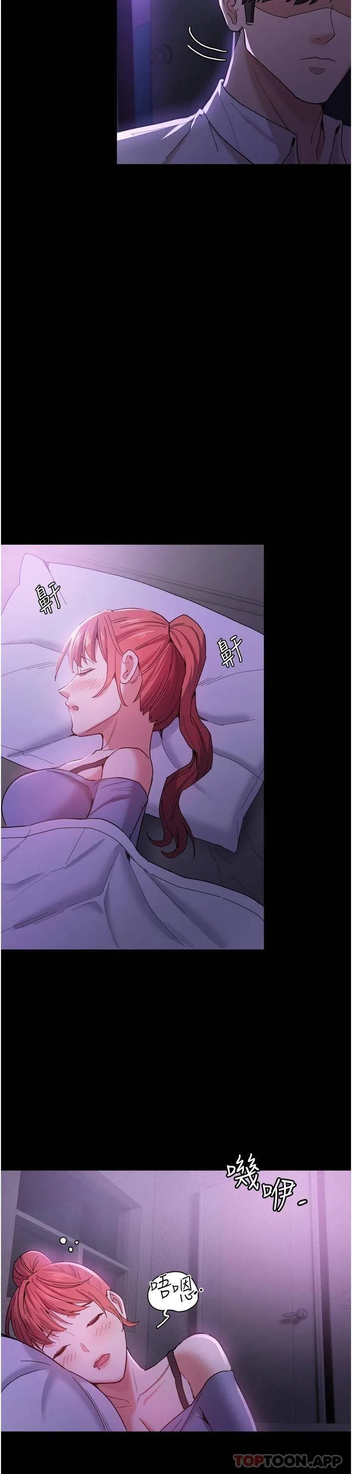 痴汉成瘾 第3话 瞒着女友秘密偷情