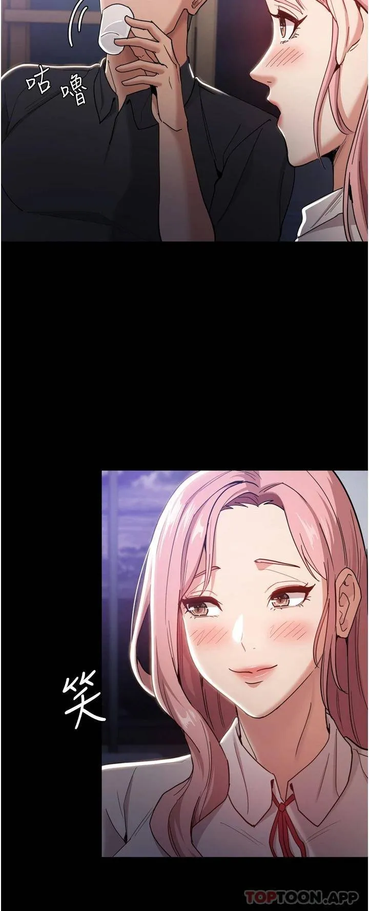 痴汉成瘾 第3话 瞒着女友秘密偷情