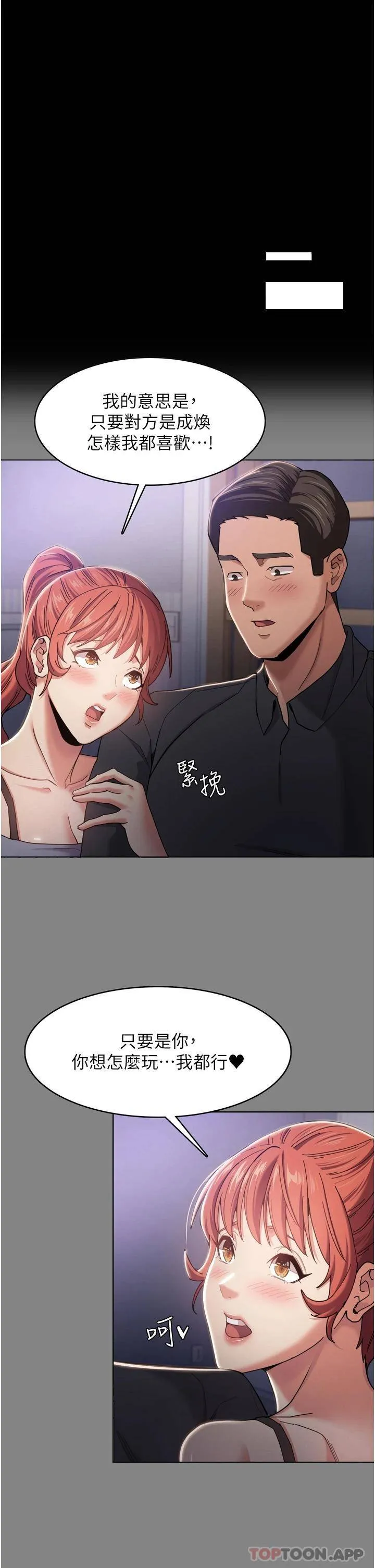 痴汉成瘾 第4话 高潮连连的舒服手感