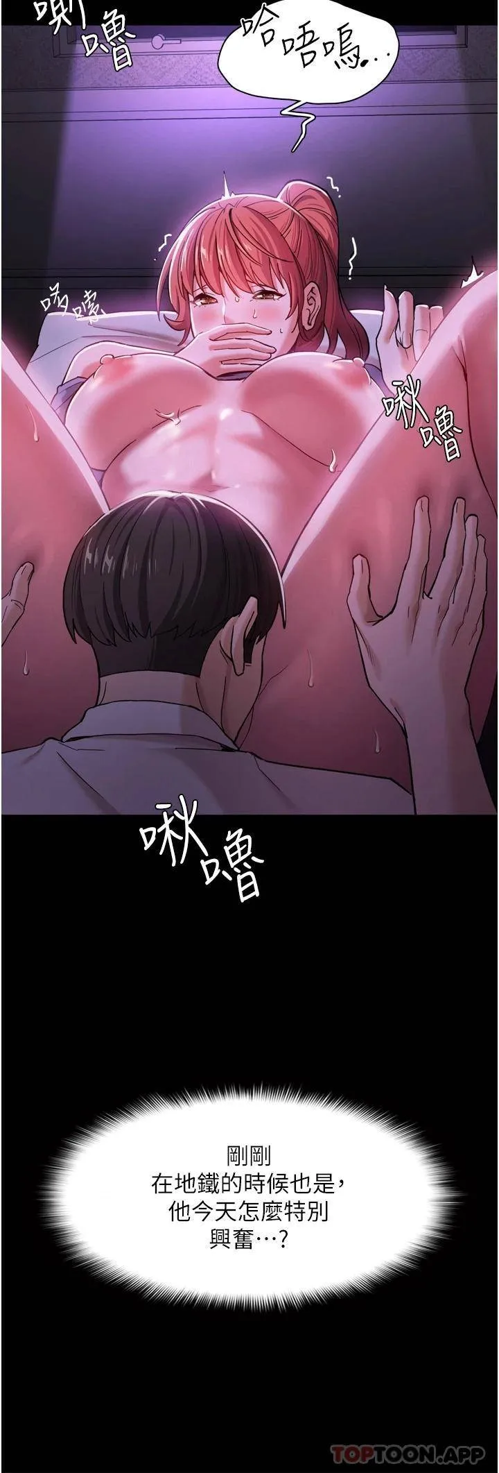 痴汉成瘾 第4话 高潮连连的舒服手感