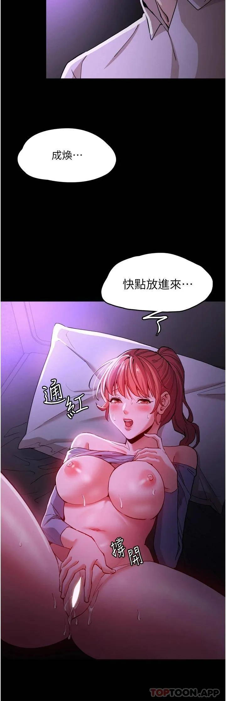 痴汉成瘾 第4话 高潮连连的舒服手感