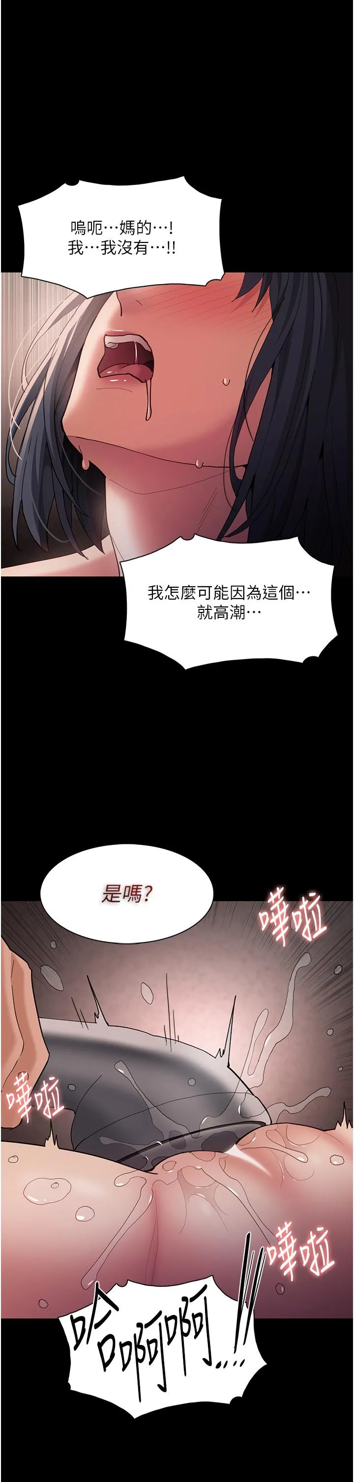 痴汉成瘾 第47话-老二读完了，过来舔干净