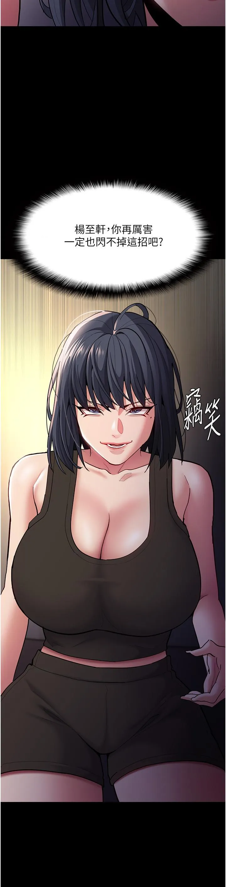 痴汉成瘾 第55话 吃爷爷的大肉棒啰~