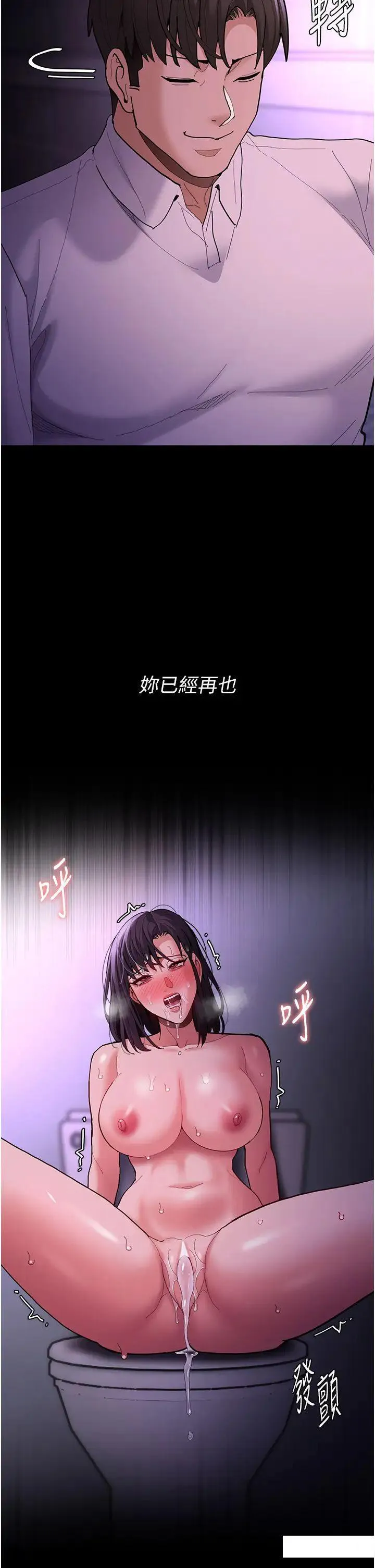 痴汉成瘾 第69话_众所瞩目的色情片女主角