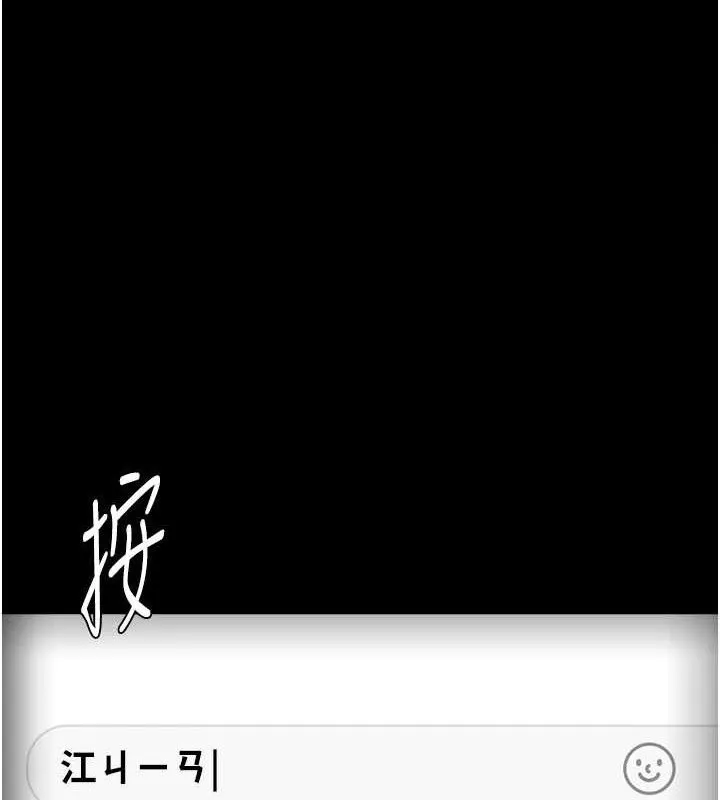 痴汉成瘾 第124话-给礼物大件