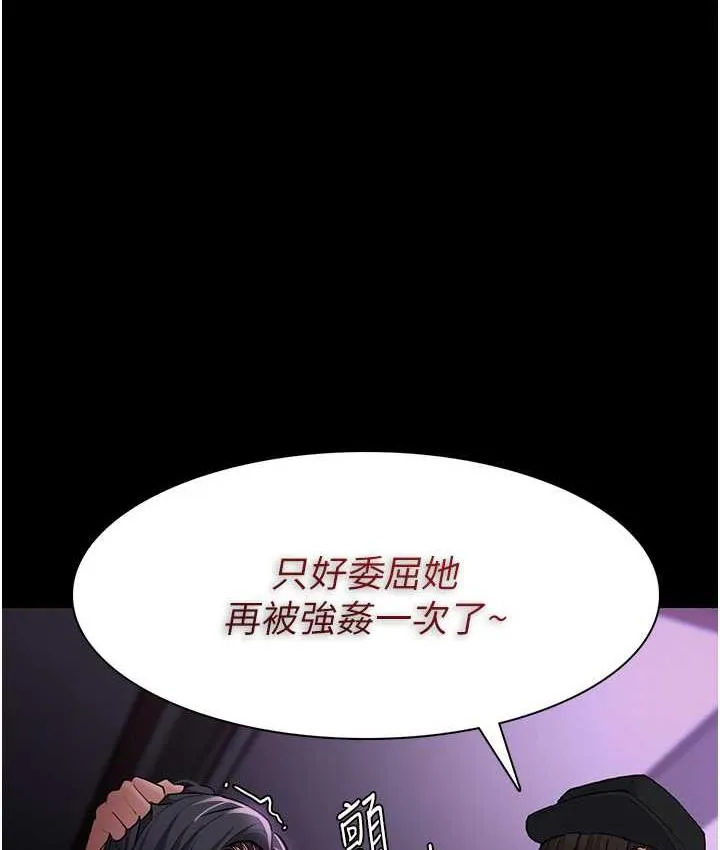 痴汉成瘾 第77话-被抠到洩洪的正义主播