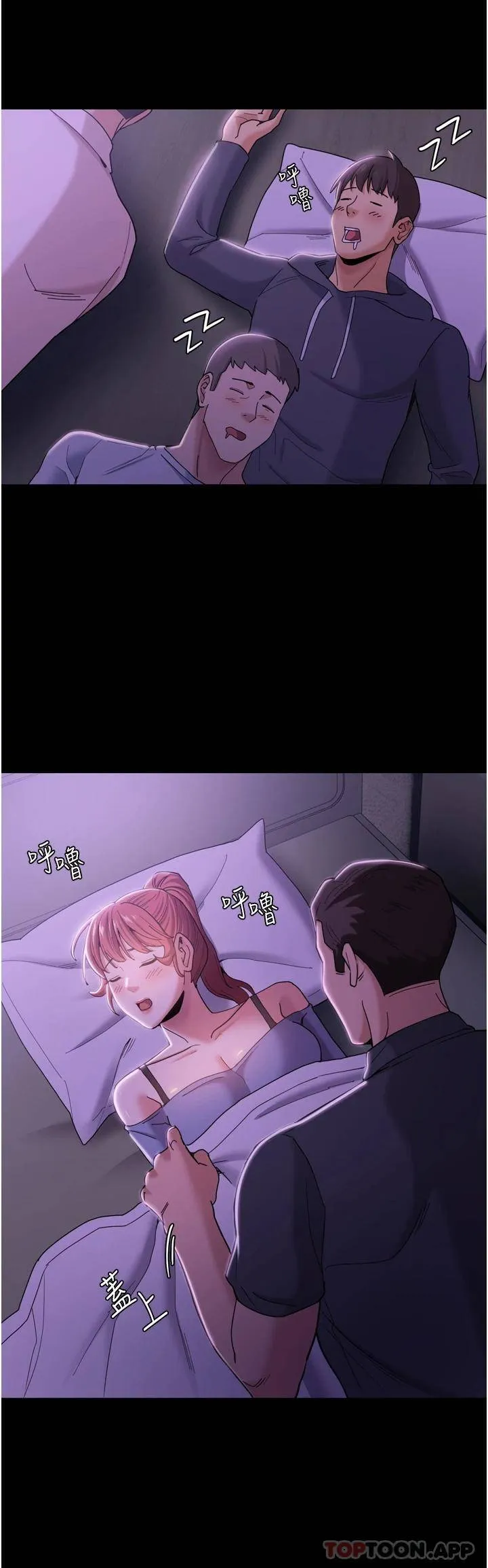 痴汉成瘾 第3话 瞒着女友秘密偷情