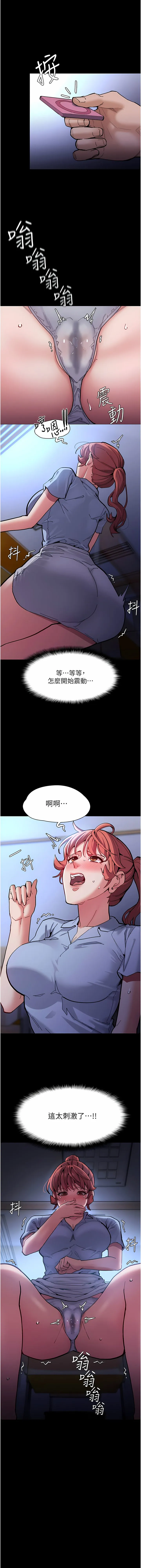 痴汉成瘾 第23话