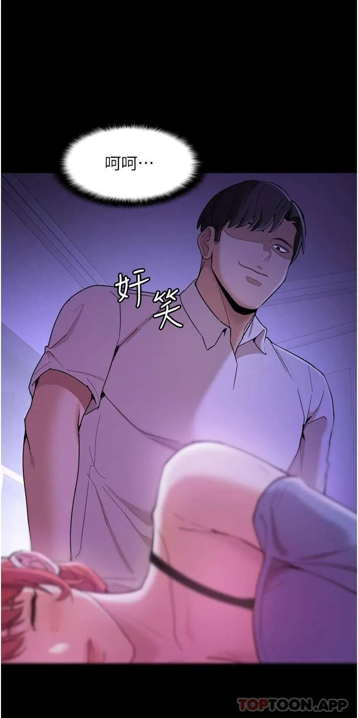 痴汉成瘾 第3话 瞒着女友秘密偷情