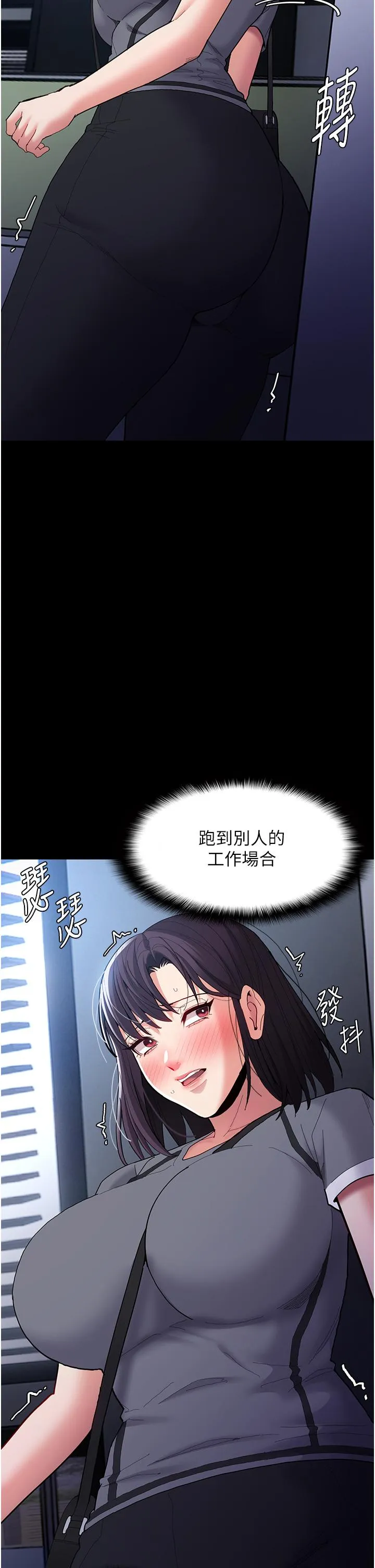 痴汉成瘾 第59话-郑熙珍，找到妳了~
