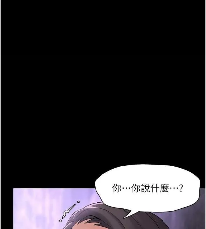 痴汉成瘾 第109话-想留下来继续观淫吗