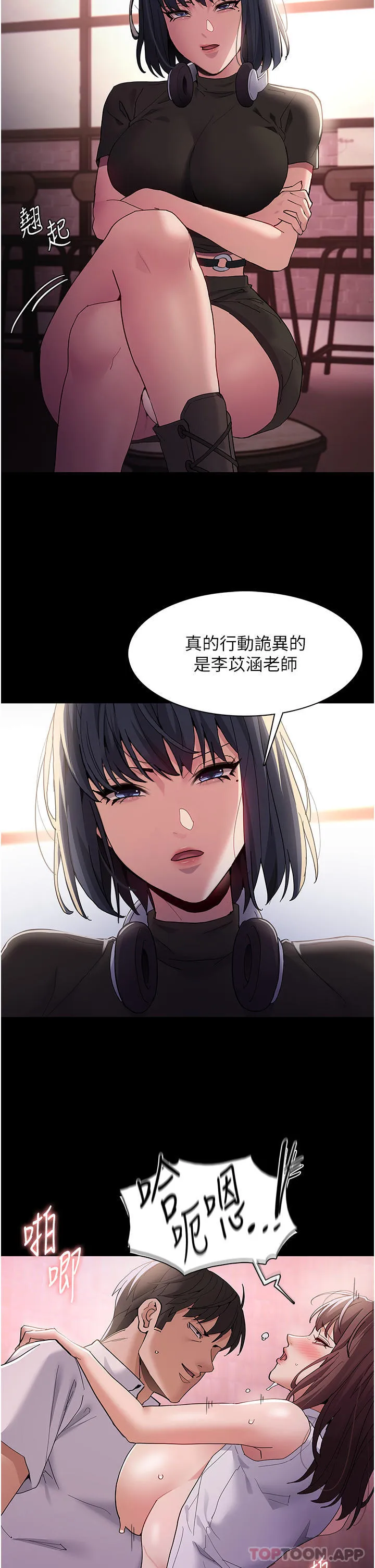 痴汉成瘾 第40话-被当众调戏很爽吧？