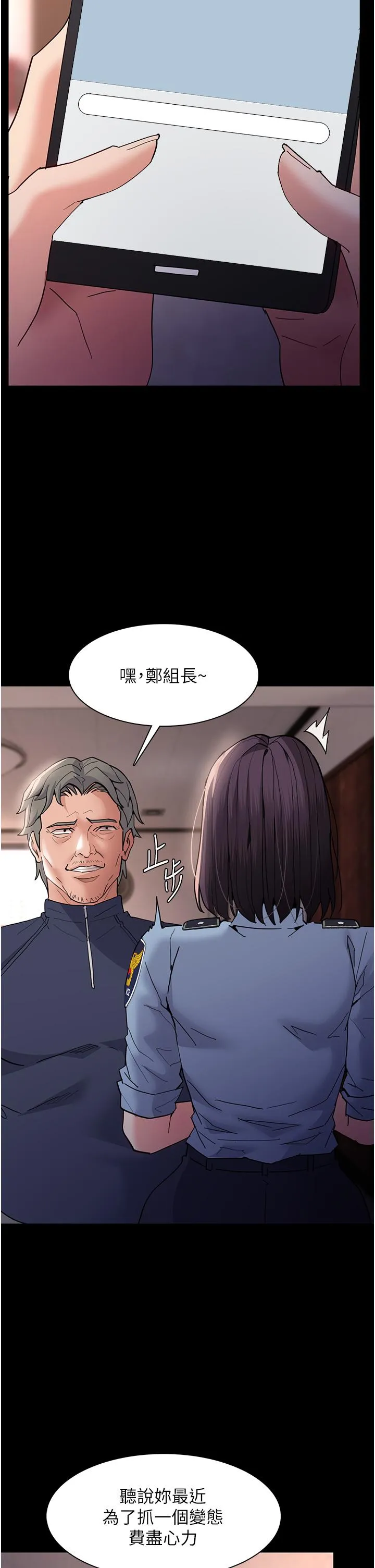 痴汉成瘾 第49话-女警补狼，后面变态