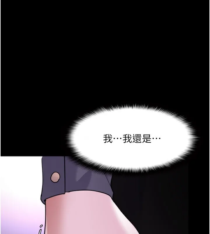 痴汉成瘾 第115话-难掩内心最新期待