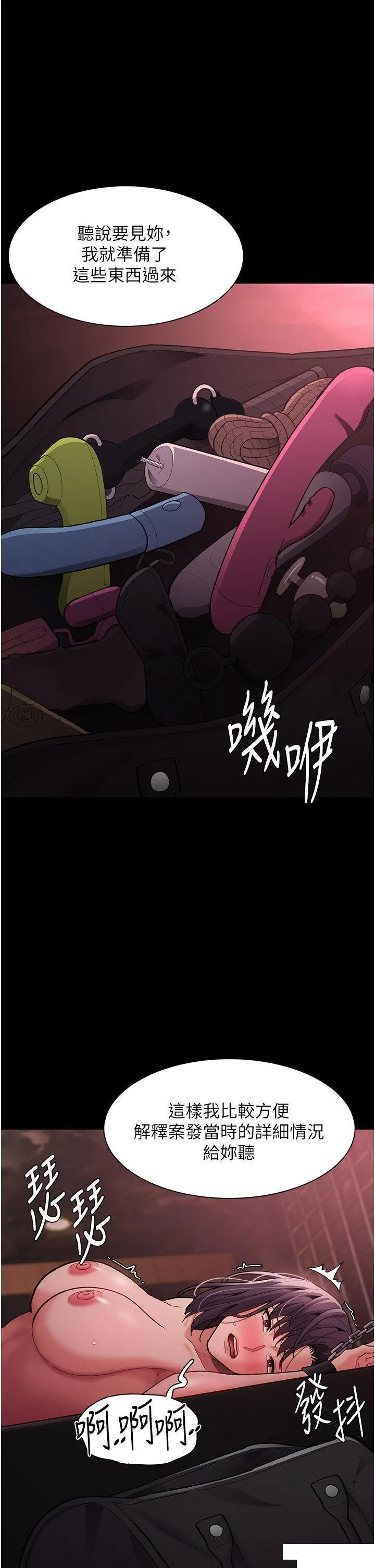 痴汉成瘾 第63话_第一次被这么大的捅吧