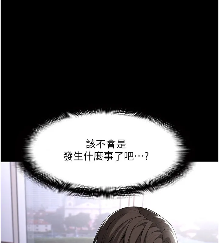痴汉成瘾 第125话-别有居心的女主播