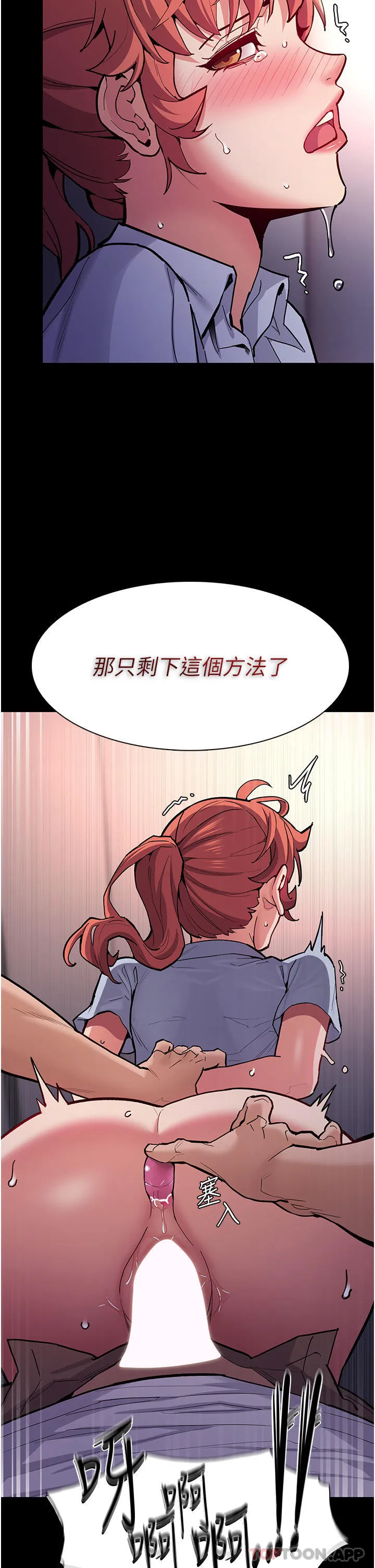 痴汉成瘾 第24话-爆捅后庭的滋味