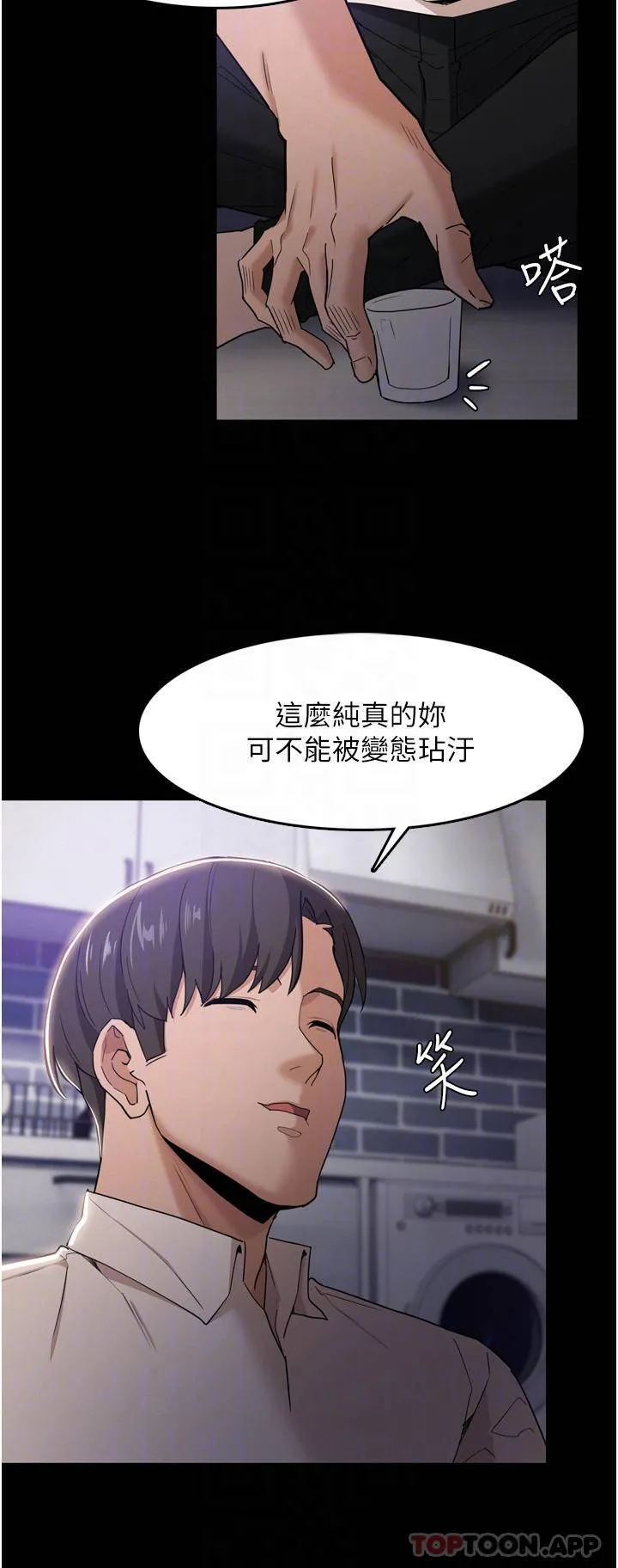痴汉成瘾 第3话 瞒着女友秘密偷情