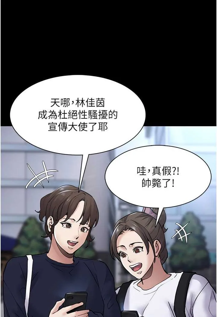 痴汉成瘾 第71話-欲求不满的巨乳傻妹