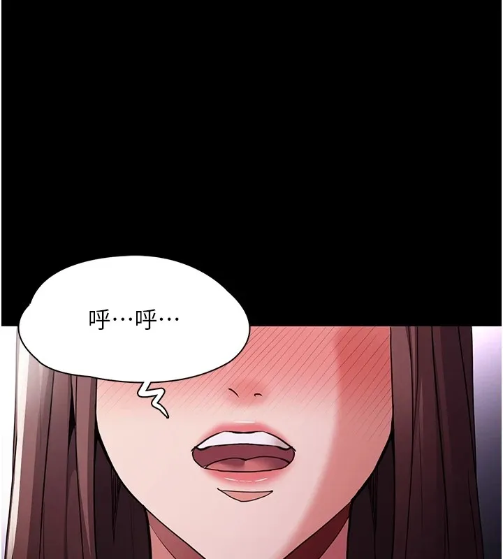 痴汉成瘾 第111话-又成功隐身的变态