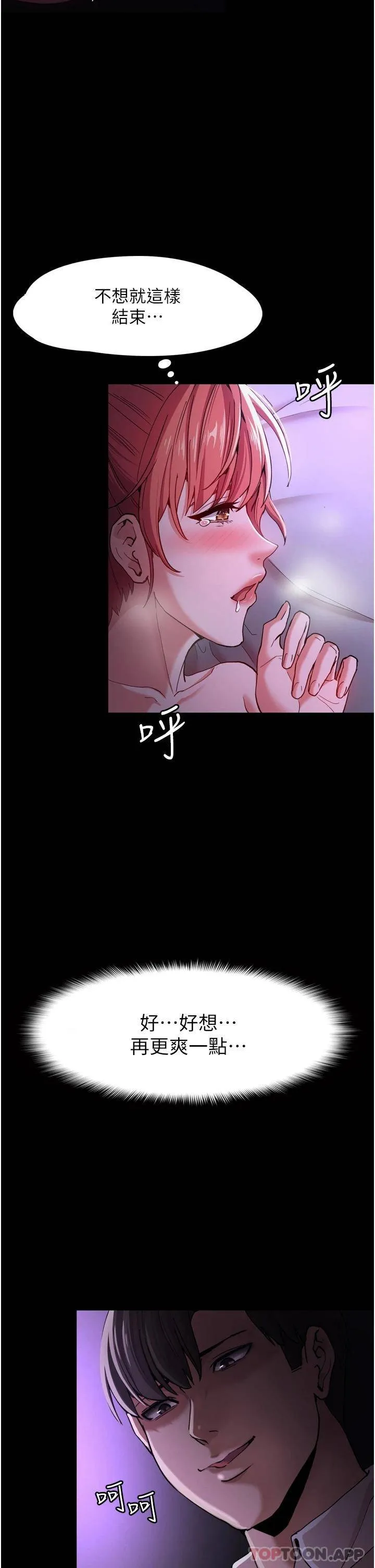 痴汉成瘾 第4话 高潮连连的舒服手感