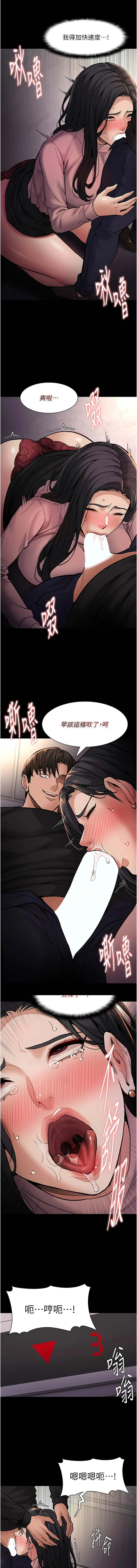 痴汉成瘾 第97话
