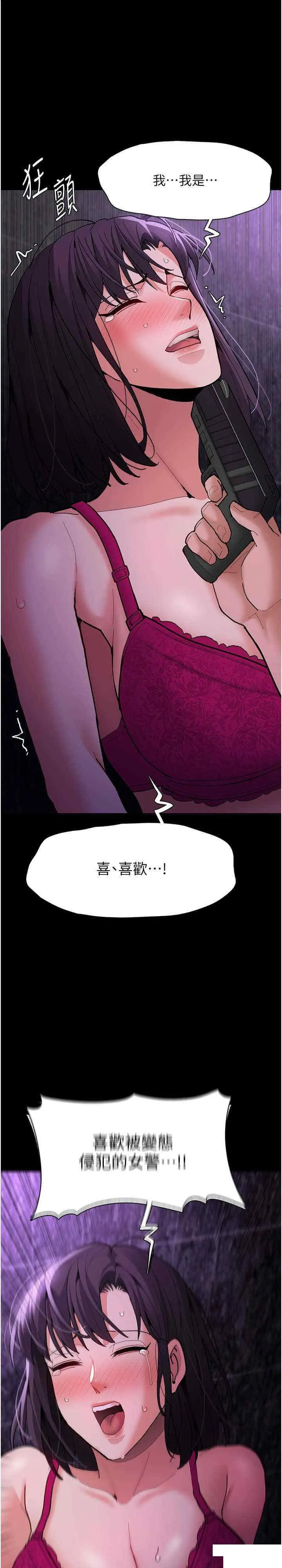 痴汉成瘾 第61话 淫水溅满地的妓女